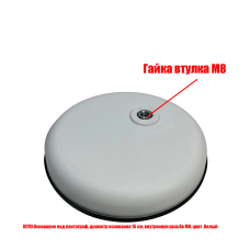 [СГП] Основание под пантограф, диаметр основания 15 см, внутренняя резьба М8, цвет белый