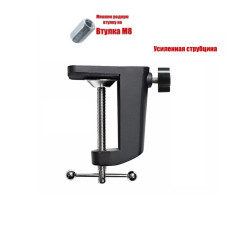 [СЛГП] Струбцина усиленная черная с гайкой втулкой М8