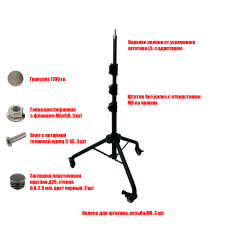 [СЛГП] Утяжеленный штатив на колесах, черный, с верхним коленом LS