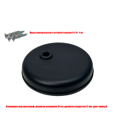 [СГП] Основание под небольшой пантограф, диаметр основания 15 см, диаметр отверстия 12 мм, цвет черный