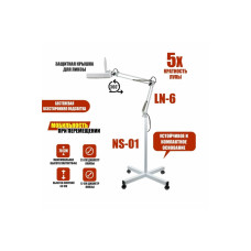 Лампа косметологическая напольная с лупой LN-6-NS-01 бестеневая на колесиках
