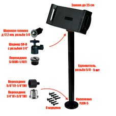 Кронштейн подставка DP-5UD-FLAN-5 для планшета онлайн-кассы и терминала