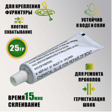 Жидкая латка 25г клей для изделий из ПВХ