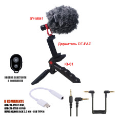 Микрофон пушка BY-MM1 с ветрозащитой и переходником Jack 3.5 мм - USB Type-C на триподе с держателем телефона и кнопкой Bluetooth 