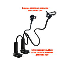 Подставка для фитолампы на гибком длинном держателе, цвет черный, 2 шт