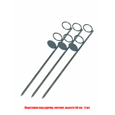 Крепление для фонаря, уличного светильника, высота 50 см, 3 шт Крепление для фонаря, уличного светильника, высота 50 см, 3 шт