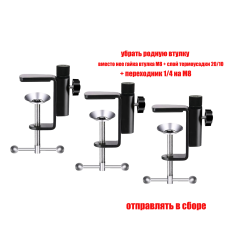Струбцина крепление для камеры видеоняни, внутренняя резьба 1/4, нагрузка 800 гр, 3 шт