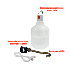 Аккумуляторный фонарь, 100W, с креплением д 21-24 мм, для кемпинга и туризма