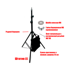 Усиленный штатив LS-HOOK для лазерного уровня, нивелира, с сумкой для утяжелителя, резьба 1/4