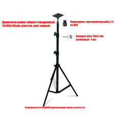 Усиленная напольная стойка LS-PAD-TAB для тренировочного пэда 8" для барабанщика Усиленная напольная стойка LS-PAD-TAB для тренировочного пэда 8" для барабанщика