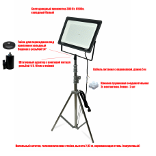 Прожектор 300 Вт, 6500K, с кабелем 5 м на быстросъемном креплении усиленного штатива 93-293 см