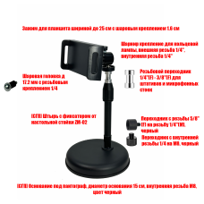 Подставка D25 для платежного терминала на стойке ZM-UO Подставка D25 для платежного терминала на стойке ZM-UO