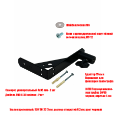 Настенное усиленное крепление UG-AD под пантограф со светильником