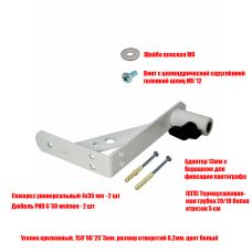 Настенное усиленное крепление UG-ADW под пантограф со светильником, цвет белый