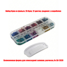 Молд для эпоксидной смолы, форма расчески, с набором букв из фольги, 12 цветов