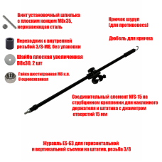 Крепление ES6325-М8-K для светильника на стойку диаметром 25 мм