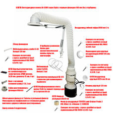 [СЛГП] Вытяжка 30KU для ботокса кератина волос с подсветкой на пантографе LN-33, мощность 30Вт