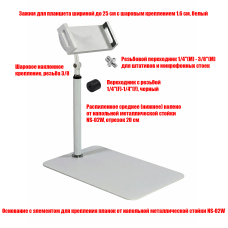 Настольная подставка NSW20-W25 для терминала на плоском основании, цвет белый