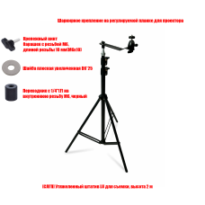 Шарнирное крепление для камера на утяжеленном штативе LU