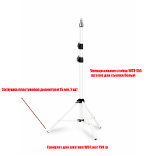 [СЛГП] Утяжеленный штатив WU для проектора, цвет белый